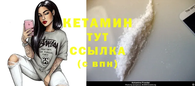 Кетамин ketamine  хочу   Канаш 