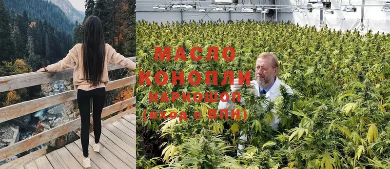 ТГК THC oil  как найти закладки  Канаш 